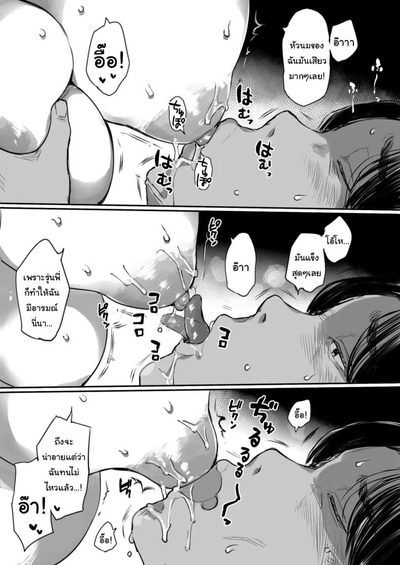 คุณรุ่นน้องที่จ้องจะเล่นผม (Mukoujima Tenro) – คุณรุ่นน้องที่จ้องจะเล่นผม (Mukoujima Tenro) หน้า 45