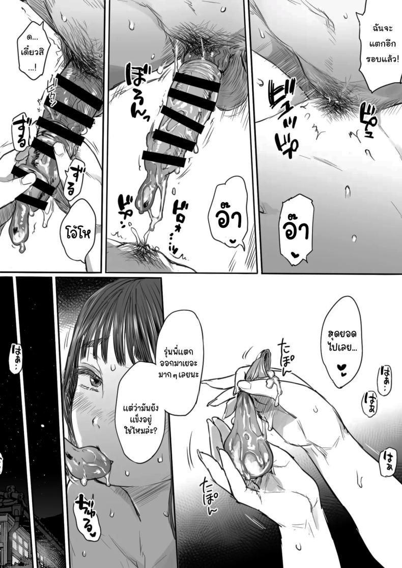 คุณรุ่นน้องที่จ้องจะเล่นผม (Mukoujima Tenro) – คุณรุ่นน้องที่จ้องจะเล่นผม (Mukoujima Tenro) หน้า 60