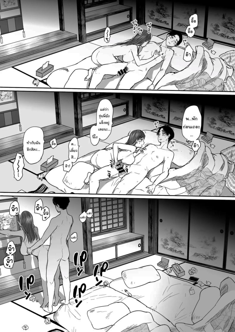 คุณรุ่นน้องที่จ้องจะเล่นผม (Mukoujima Tenro) – คุณรุ่นน้องที่จ้องจะเล่นผม (Mukoujima Tenro) หน้า 61