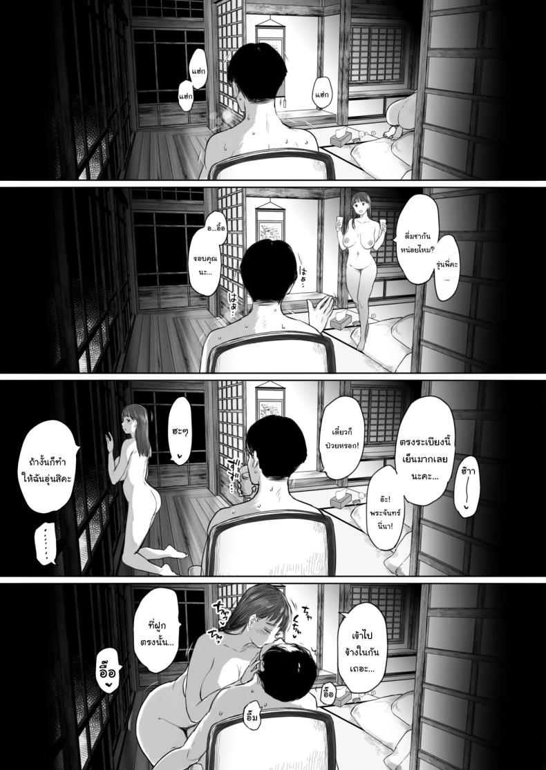 คุณรุ่นน้องที่จ้องจะเล่นผม (Mukoujima Tenro) – คุณรุ่นน้องที่จ้องจะเล่นผม (Mukoujima Tenro) หน้า 63