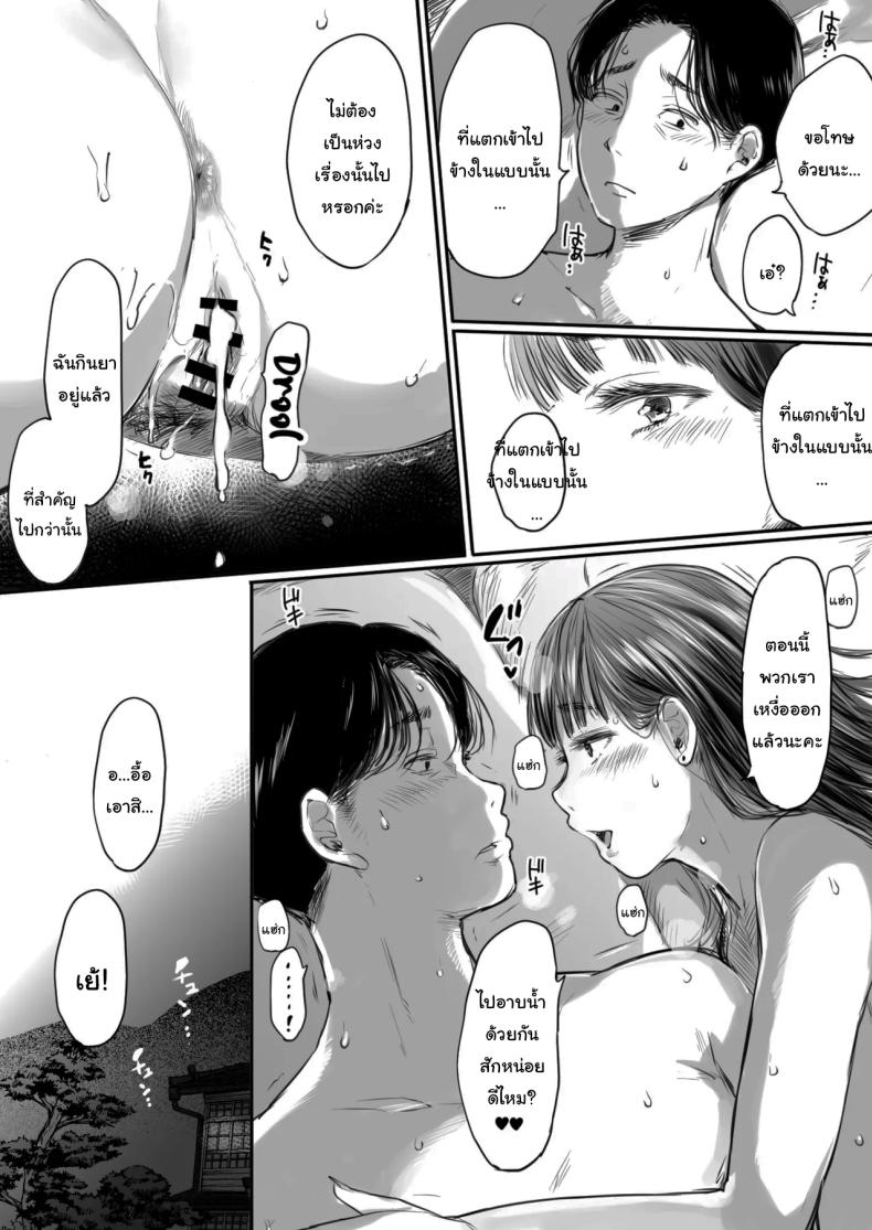 คุณรุ่นน้องที่จ้องจะเล่นผม (Mukoujima Tenro) – คุณรุ่นน้องที่จ้องจะเล่นผม (Mukoujima Tenro) หน้า 74