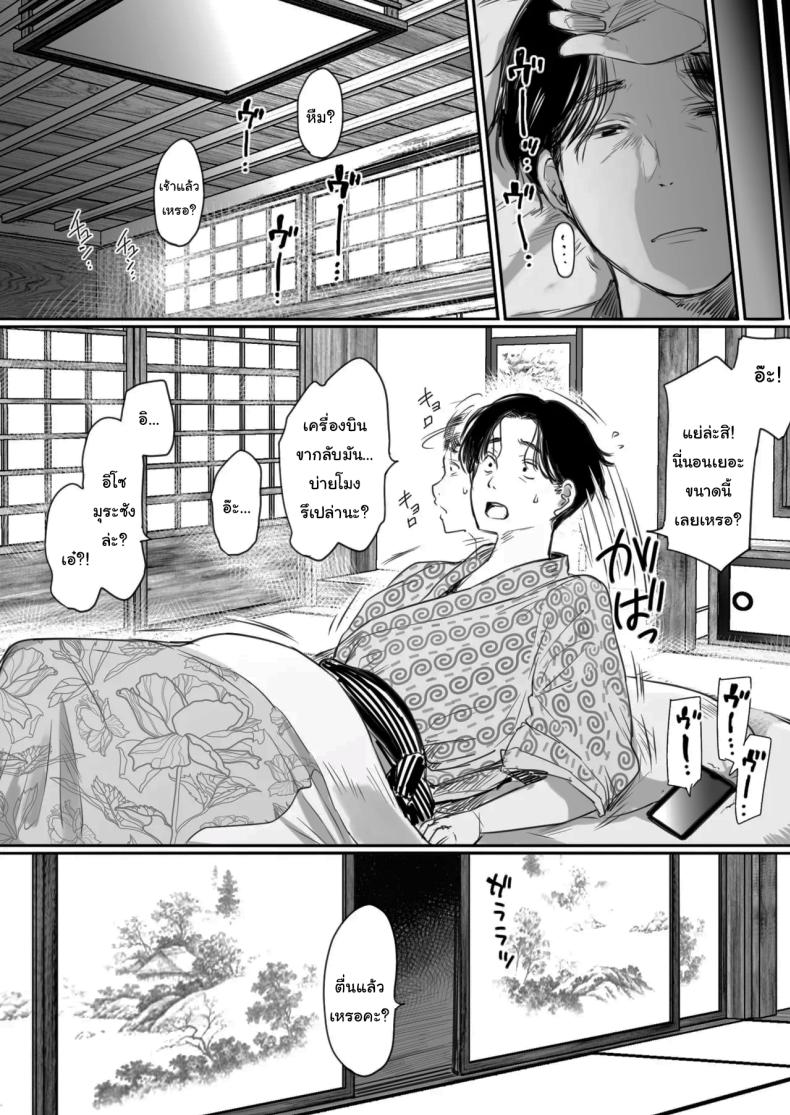 คุณรุ่นน้องที่จ้องจะเล่นผม (Mukoujima Tenro) – คุณรุ่นน้องที่จ้องจะเล่นผม (Mukoujima Tenro) หน้า 75