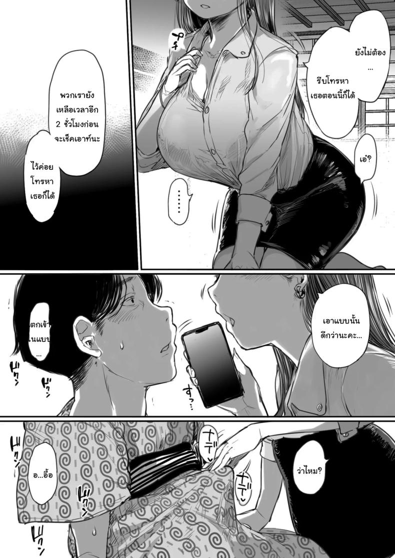 คุณรุ่นน้องที่จ้องจะเล่นผม (Mukoujima Tenro) – คุณรุ่นน้องที่จ้องจะเล่นผม (Mukoujima Tenro) หน้า 77