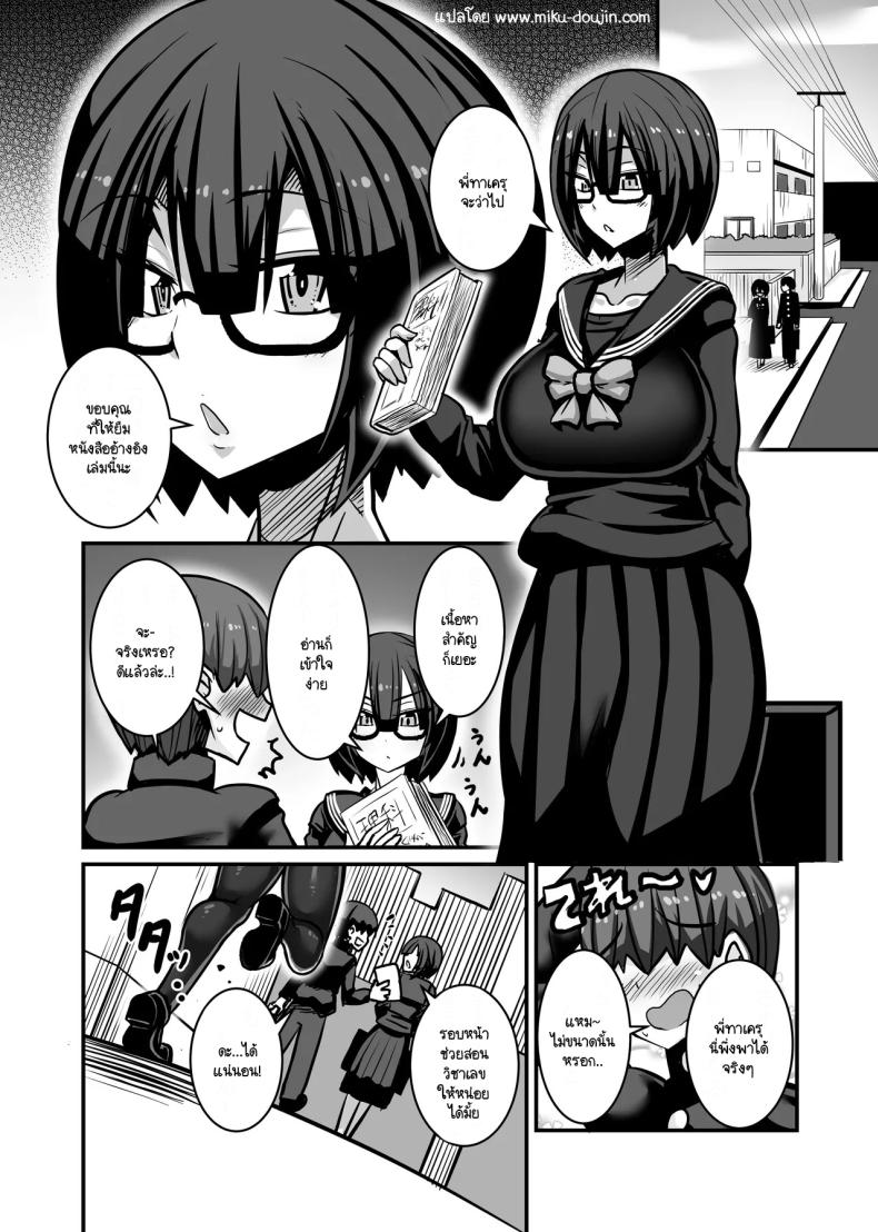 ผู้รับหน้าที่ [Haneinu] Aitsu ga Saki ni Saoyaku ni Narimashita 1 – ผู้รับหน้าที่ [Haneinu] Aitsu ga Saki ni Saoyaku ni Narimashita 1 หน้า 1