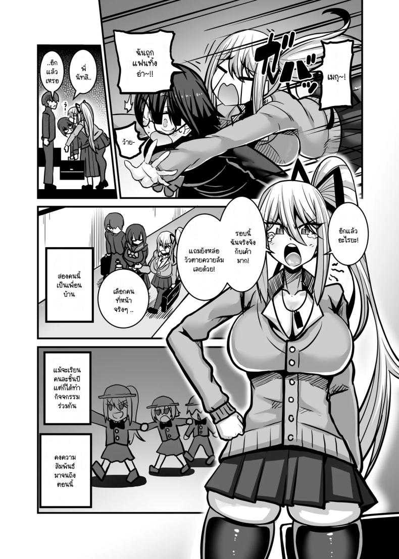 ผู้รับหน้าที่ [Haneinu] Aitsu ga Saki ni Saoyaku ni Narimashita 1 – ผู้รับหน้าที่ [Haneinu] Aitsu ga Saki ni Saoyaku ni Narimashita 1 หน้า 2
