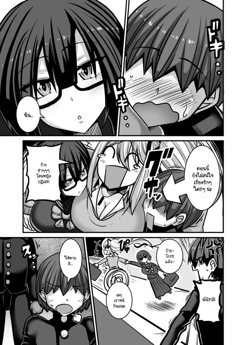 ผู้รับหน้าที่ [Haneinu] Aitsu ga Saki ni Saoyaku ni Narimashita 1 – ผู้รับหน้าที่ [Haneinu] Aitsu ga Saki ni Saoyaku ni Narimashita 1 หน้า 4