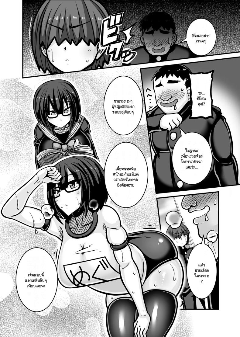ผู้รับหน้าที่ [Haneinu] Aitsu ga Saki ni Saoyaku ni Narimashita 1 – ผู้รับหน้าที่ [Haneinu] Aitsu ga Saki ni Saoyaku ni Narimashita 1 หน้า 5