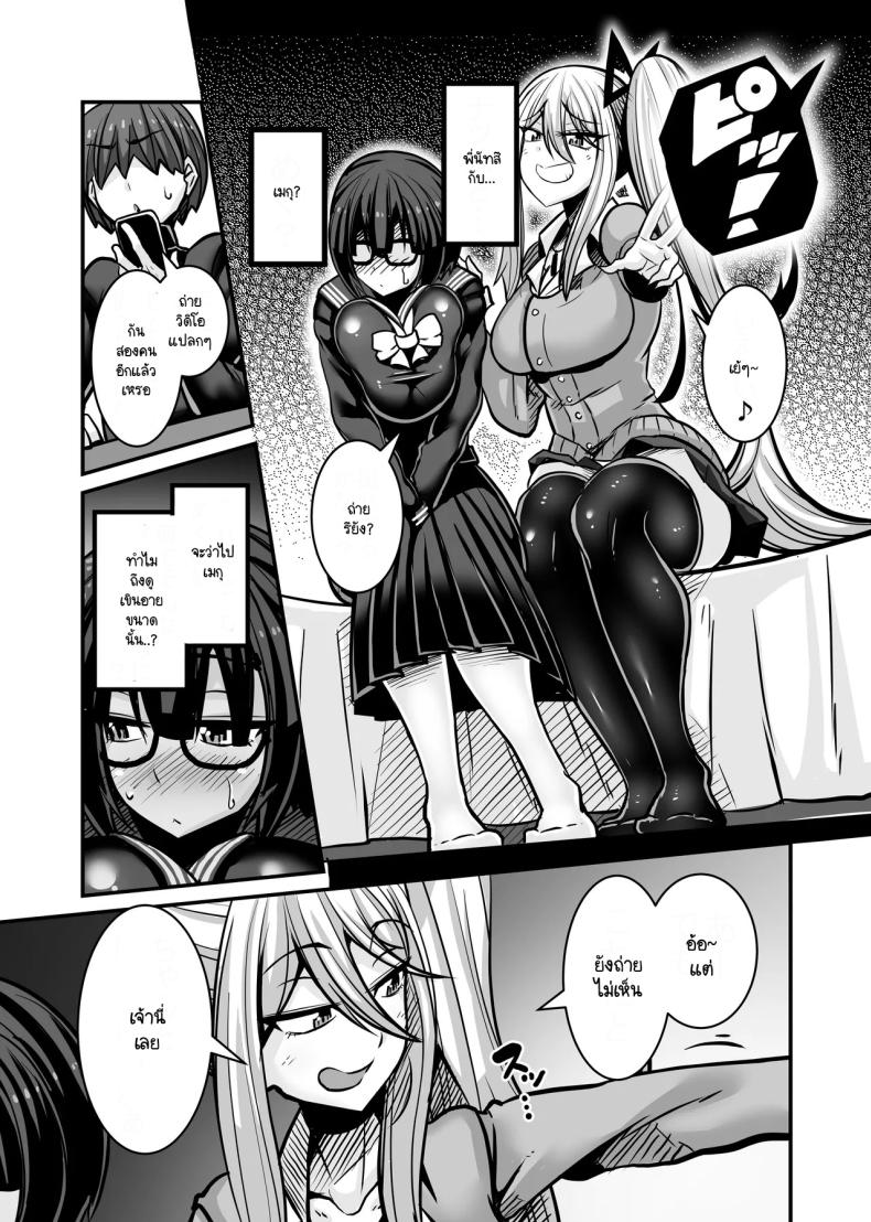 ผู้รับหน้าที่ [Haneinu] Aitsu ga Saki ni Saoyaku ni Narimashita 1 – ผู้รับหน้าที่ [Haneinu] Aitsu ga Saki ni Saoyaku ni Narimashita 1 หน้า 10