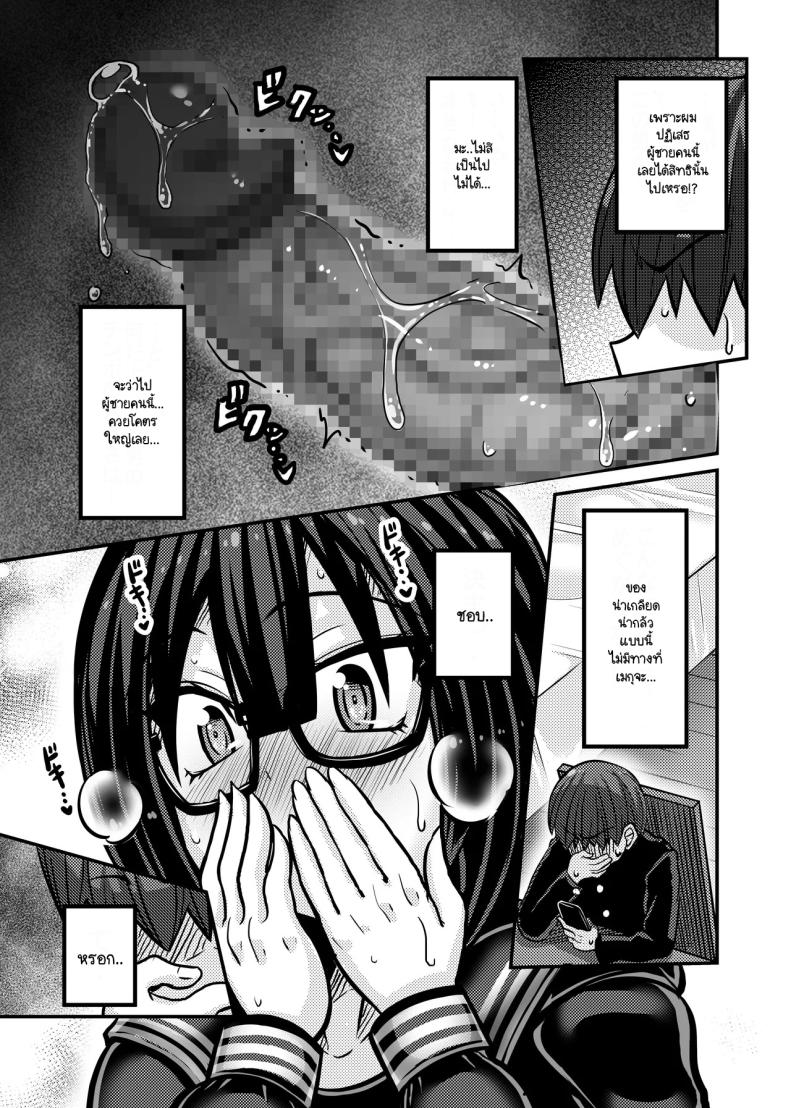 ผู้รับหน้าที่ [Haneinu] Aitsu ga Saki ni Saoyaku ni Narimashita 1 – ผู้รับหน้าที่ [Haneinu] Aitsu ga Saki ni Saoyaku ni Narimashita 1 หน้า 12