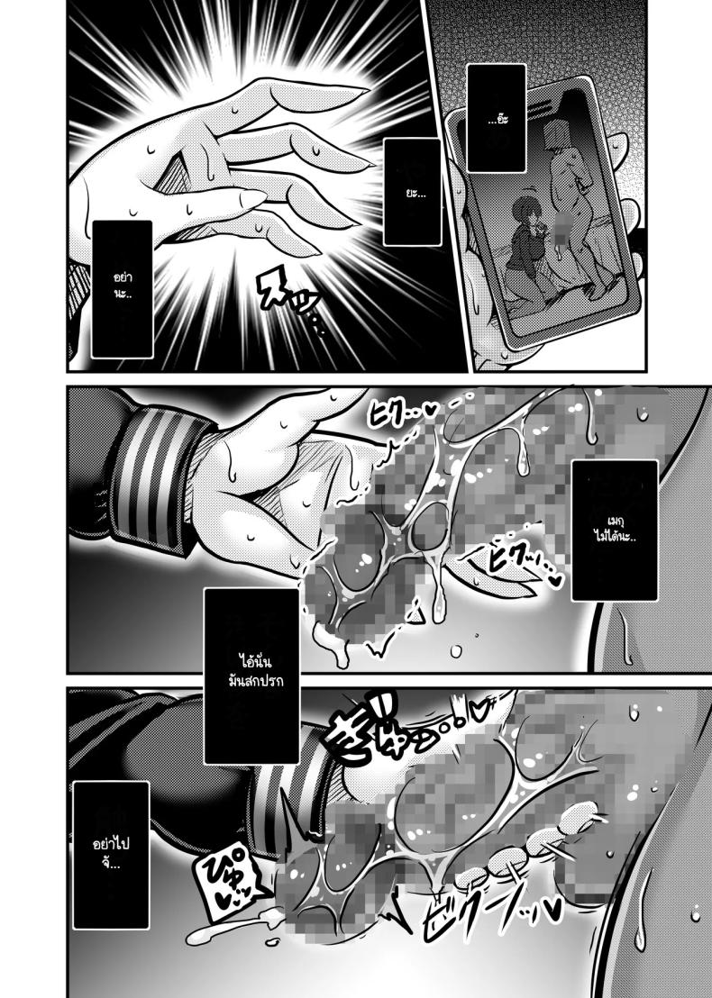 ผู้รับหน้าที่ [Haneinu] Aitsu ga Saki ni Saoyaku ni Narimashita 1 – ผู้รับหน้าที่ [Haneinu] Aitsu ga Saki ni Saoyaku ni Narimashita 1 หน้า 19