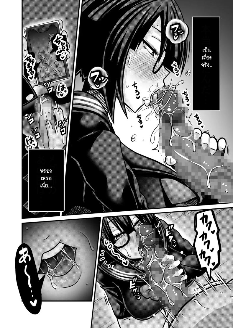 ผู้รับหน้าที่ [Haneinu] Aitsu ga Saki ni Saoyaku ni Narimashita 1 – ผู้รับหน้าที่ [Haneinu] Aitsu ga Saki ni Saoyaku ni Narimashita 1 หน้า 20