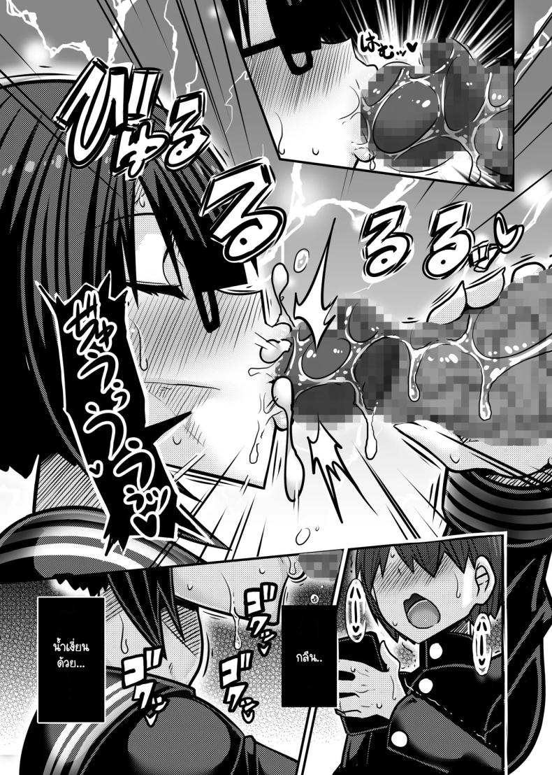 ผู้รับหน้าที่ [Haneinu] Aitsu ga Saki ni Saoyaku ni Narimashita 1 – ผู้รับหน้าที่ [Haneinu] Aitsu ga Saki ni Saoyaku ni Narimashita 1 หน้า 21