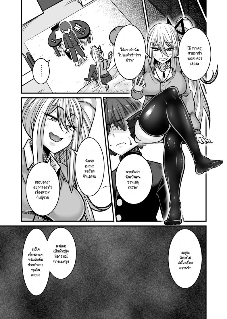 ผู้รับหน้าที่ [Haneinu] Aitsu ga Saki ni Saoyaku ni Narimashita 1 – ผู้รับหน้าที่ [Haneinu] Aitsu ga Saki ni Saoyaku ni Narimashita 1 หน้า 23