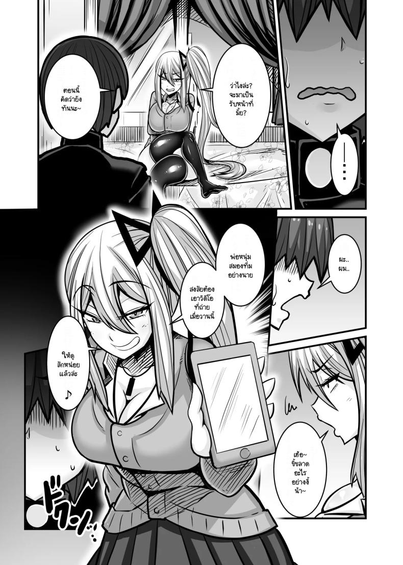 ผู้รับหน้าที่ [Haneinu] Aitsu ga Saki ni Saoyaku ni Narimashita 1 – ผู้รับหน้าที่ [Haneinu] Aitsu ga Saki ni Saoyaku ni Narimashita 1 หน้า 24