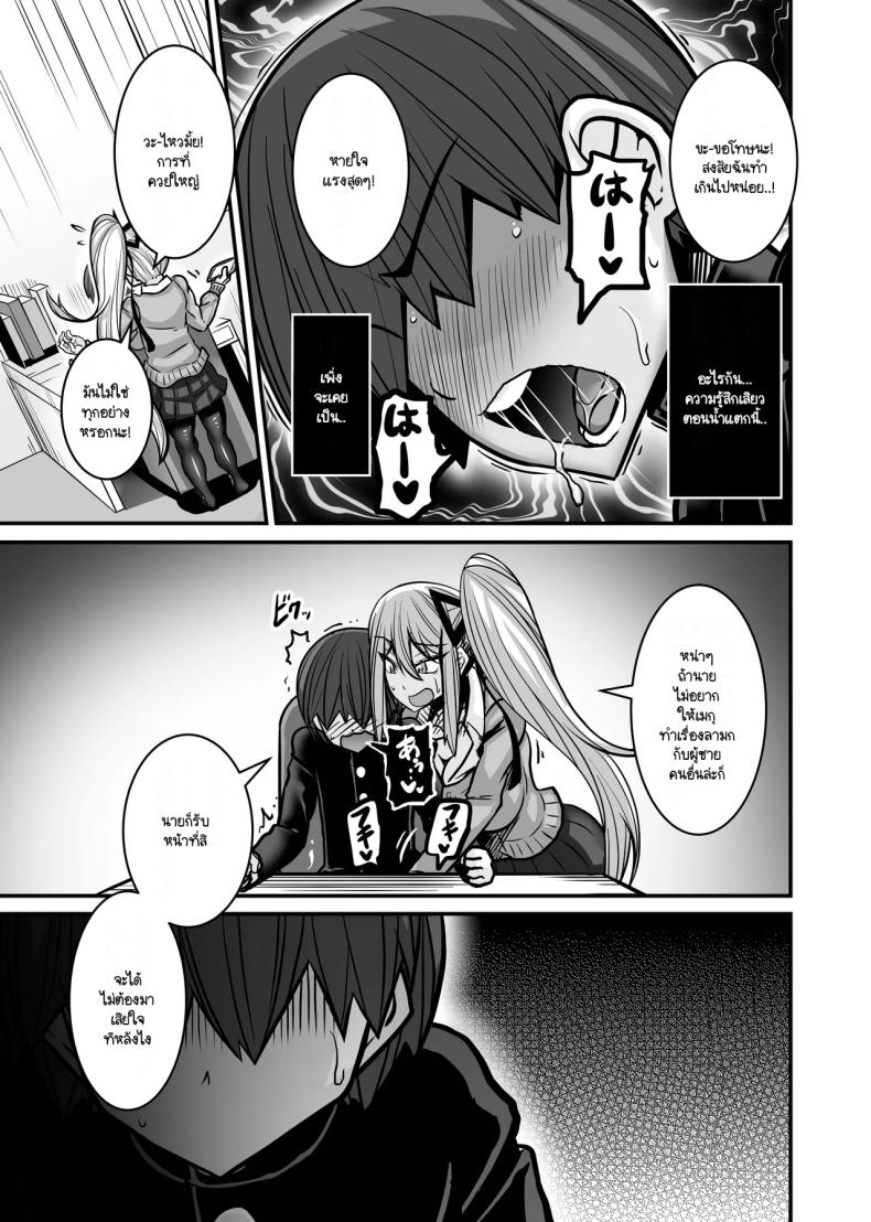 ผู้รับหน้าที่ [Haneinu] Aitsu ga Saki ni Saoyaku ni Narimashita 1 – ผู้รับหน้าที่ [Haneinu] Aitsu ga Saki ni Saoyaku ni Narimashita 1 หน้า 30