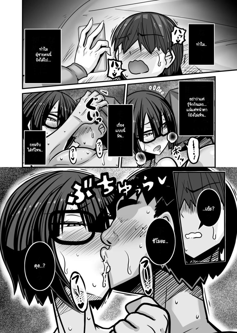 ผู้รับหน้าที่ [Haneinu] Aitsu ga Saki ni Saoyaku ni Narimashita 1 – ผู้รับหน้าที่ [Haneinu] Aitsu ga Saki ni Saoyaku ni Narimashita 1 หน้า 39