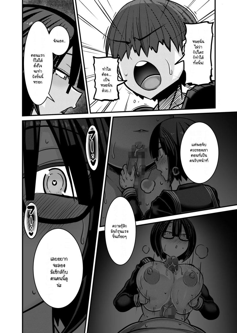 ผู้รับหน้าที่ [Haneinu] Aitsu ga Saki ni Saoyaku ni Narimashita 1 – ผู้รับหน้าที่ [Haneinu] Aitsu ga Saki ni Saoyaku ni Narimashita 1 หน้า 41