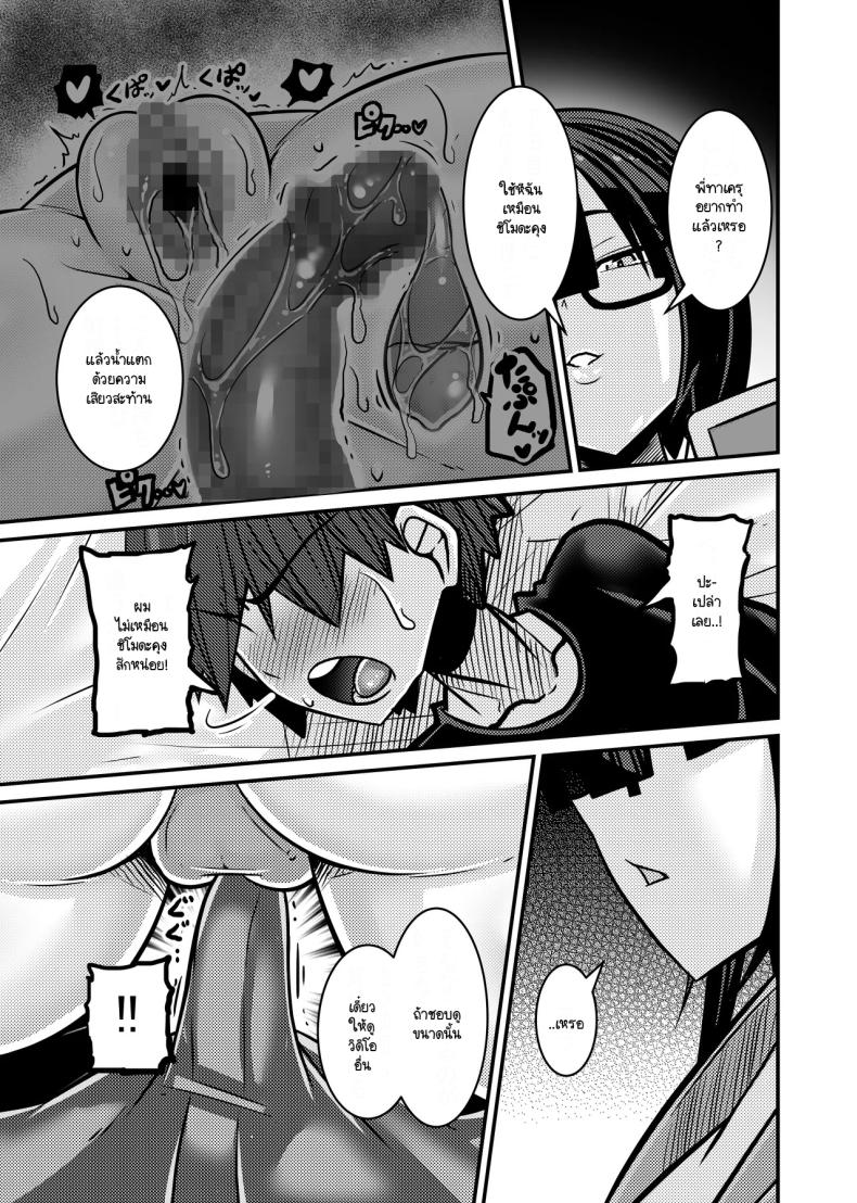 ผู้รับหน้าที่ [Haneinu] Aitsu ga Saki ni Saoyaku ni Narimashita 1 – ผู้รับหน้าที่ [Haneinu] Aitsu ga Saki ni Saoyaku ni Narimashita 1 หน้า 44