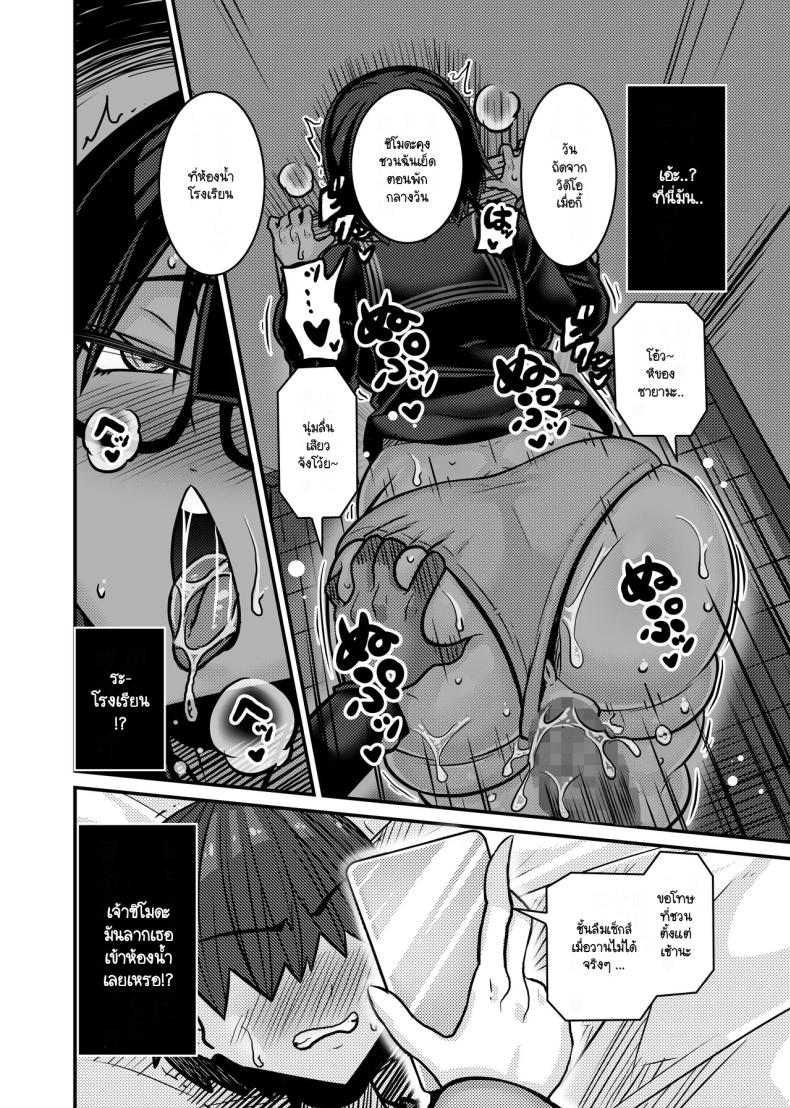 ผู้รับหน้าที่ [Haneinu] Aitsu ga Saki ni Saoyaku ni Narimashita 1 – ผู้รับหน้าที่ [Haneinu] Aitsu ga Saki ni Saoyaku ni Narimashita 1 หน้า 45