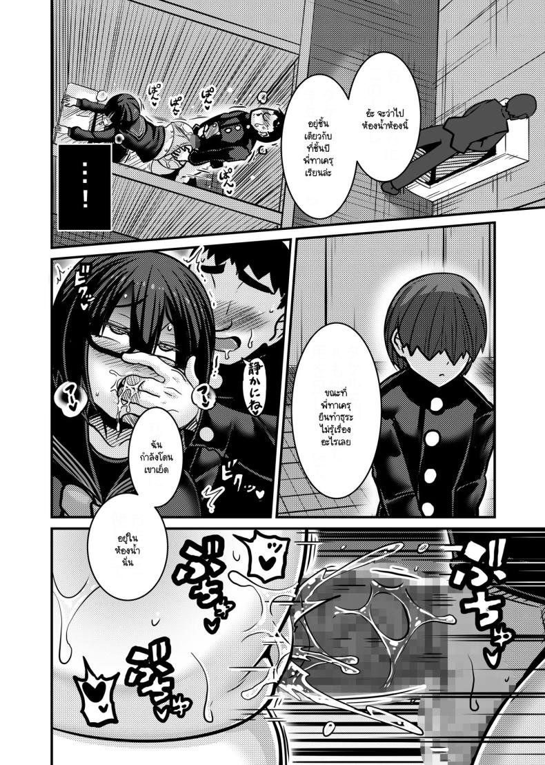 ผู้รับหน้าที่ [Haneinu] Aitsu ga Saki ni Saoyaku ni Narimashita 1 – ผู้รับหน้าที่ [Haneinu] Aitsu ga Saki ni Saoyaku ni Narimashita 1 หน้า 47