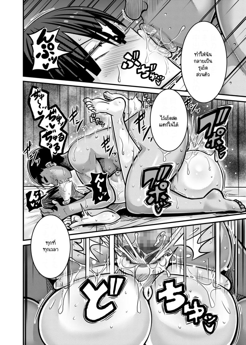 ผู้รับหน้าที่ [Haneinu] Aitsu ga Saki ni Saoyaku ni Narimashita 1 – ผู้รับหน้าที่ [Haneinu] Aitsu ga Saki ni Saoyaku ni Narimashita 1 หน้า 57