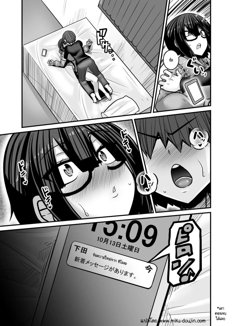 ผู้รับหน้าที่ [Haneinu] Aitsu ga Saki ni Saoyaku ni Narimashita 1 – ผู้รับหน้าที่ [Haneinu] Aitsu ga Saki ni Saoyaku ni Narimashita 1 หน้า 60