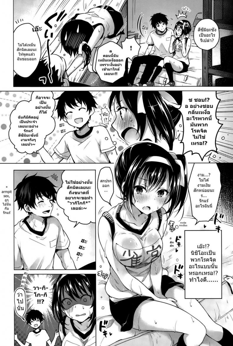 [Suzuki Akoni] Tsuyudaku (COMIC BAVEL 2015-10) – [Suzuki Akoni] Tsuyudaku (COMIC BAVEL 2015-10) หน้า 2