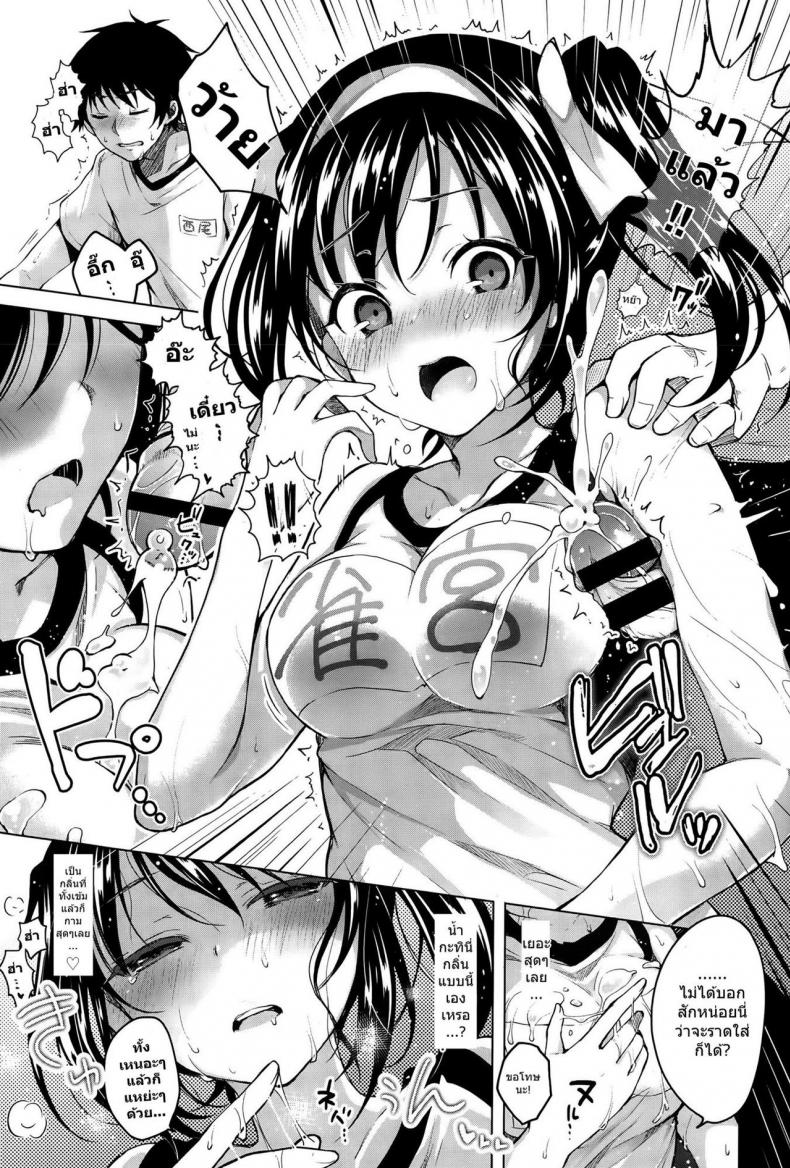 [Suzuki Akoni] Tsuyudaku (COMIC BAVEL 2015-10) – [Suzuki Akoni] Tsuyudaku (COMIC BAVEL 2015-10) หน้า 9