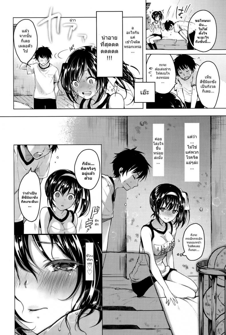 [Suzuki Akoni] Tsuyudaku (COMIC BAVEL 2015-10) – [Suzuki Akoni] Tsuyudaku (COMIC BAVEL 2015-10) หน้า 10
