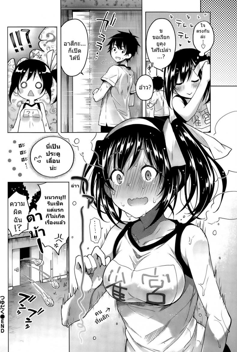 [Suzuki Akoni] Tsuyudaku (COMIC BAVEL 2015-10) – [Suzuki Akoni] Tsuyudaku (COMIC BAVEL 2015-10) หน้า 22