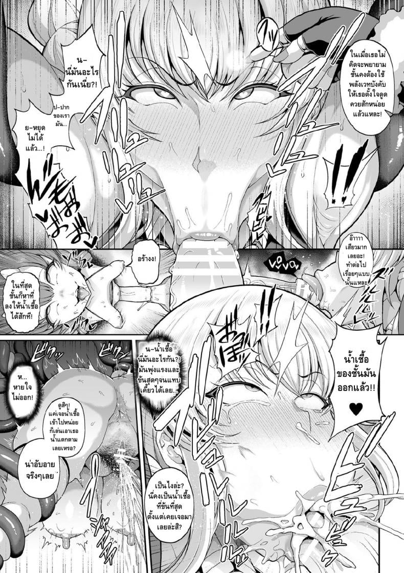 สาวน้อยเวทมนตร์ ลูน่า [Tawara Hiryuu] Bijukujo Senshi Luna Freya (Kukkoro Heroines Vol 3) – สาวน้อยเวทมนตร์ ลูน่า [Tawara Hiryuu] Bijukujo Senshi Luna Freya (Kukkoro Heroines Vol 3) หน้า 7