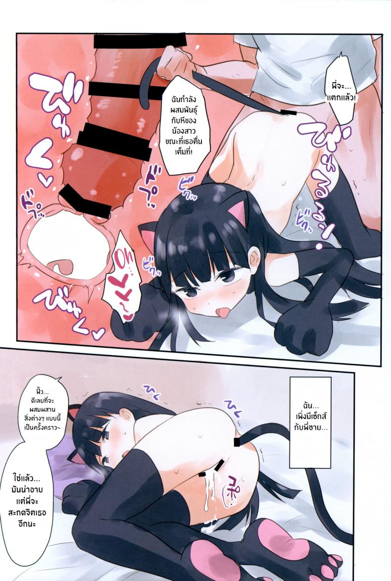 แอปสะกดจิตน้องสาว [Shimashima Rissu] Imouto ni Saimin kakete mita I Tried to Hypnotize My Little Sister [English] – แอปสะกดจิตน้องสาว [Shimashima Rissu] Imouto ni Saimin kakete mita I Tried to Hypnotize My Little Sister [English] หน้า 24