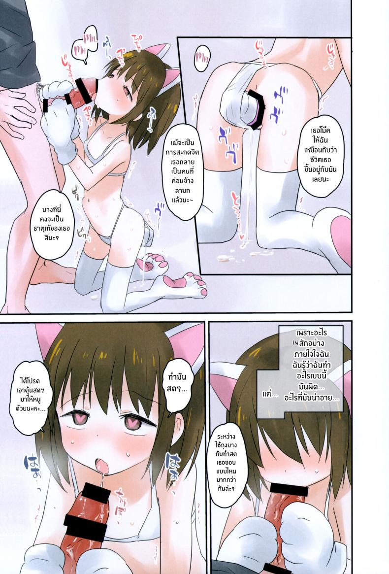 แอปสะกดจิตน้องสาว [Shimashima Rissu] Imouto ni Saimin kakete mita I Tried to Hypnotize My Little Sister [English] – แอปสะกดจิตน้องสาว [Shimashima Rissu] Imouto ni Saimin kakete mita I Tried to Hypnotize My Little Sister [English] หน้า 25