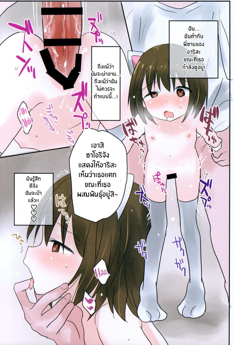 แอปสะกดจิตน้องสาว [Shimashima Rissu] Imouto ni Saimin kakete mita I Tried to Hypnotize My Little Sister [English] – แอปสะกดจิตน้องสาว [Shimashima Rissu] Imouto ni Saimin kakete mita I Tried to Hypnotize My Little Sister [English] หน้า 31