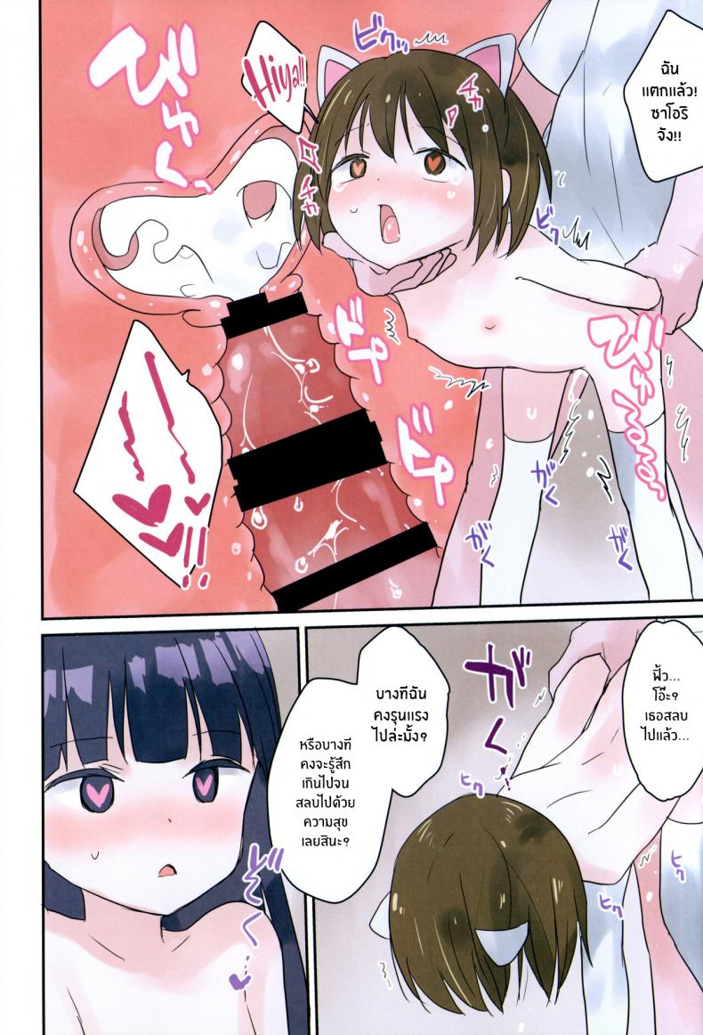 แอปสะกดจิตน้องสาว [Shimashima Rissu] Imouto ni Saimin kakete mita I Tried to Hypnotize My Little Sister [English] – แอปสะกดจิตน้องสาว [Shimashima Rissu] Imouto ni Saimin kakete mita I Tried to Hypnotize My Little Sister [English] หน้า 32