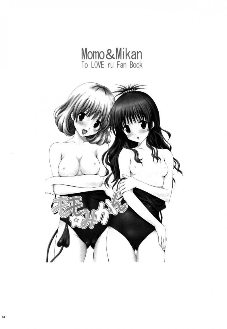 เรื่องอื่นช่างมันก่อน [Shiawase Kanmiryou (Yuki Tomoshi)] Momo ☆ Mikan (To LOVE-Ru) – เรื่องอื่นช่างมันก่อน [Shiawase Kanmiryou (Yuki Tomoshi)] Momo ☆ Mikan (To LOVE-Ru) หน้า 4