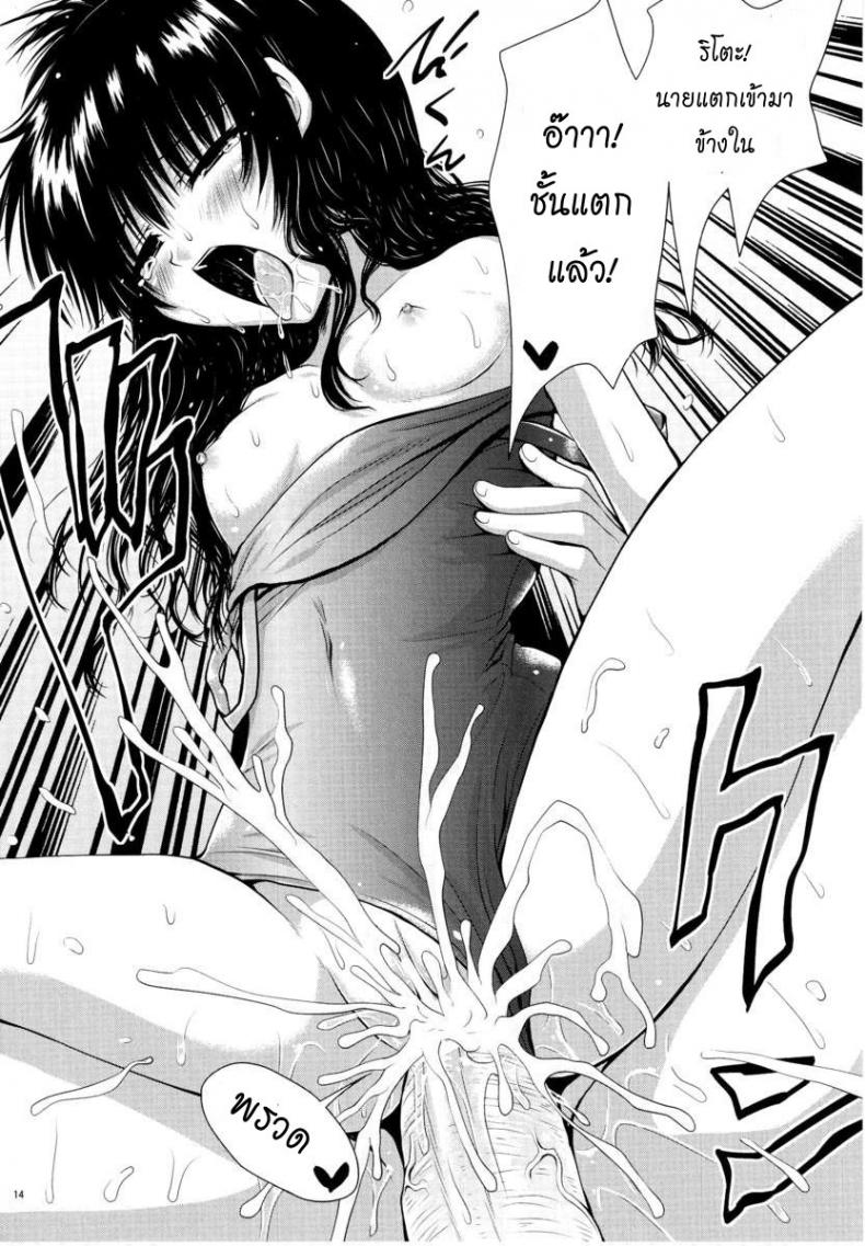 เรื่องอื่นช่างมันก่อน [Shiawase Kanmiryou (Yuki Tomoshi)] Momo ☆ Mikan (To LOVE-Ru) – เรื่องอื่นช่างมันก่อน [Shiawase Kanmiryou (Yuki Tomoshi)] Momo ☆ Mikan (To LOVE-Ru) หน้า 14