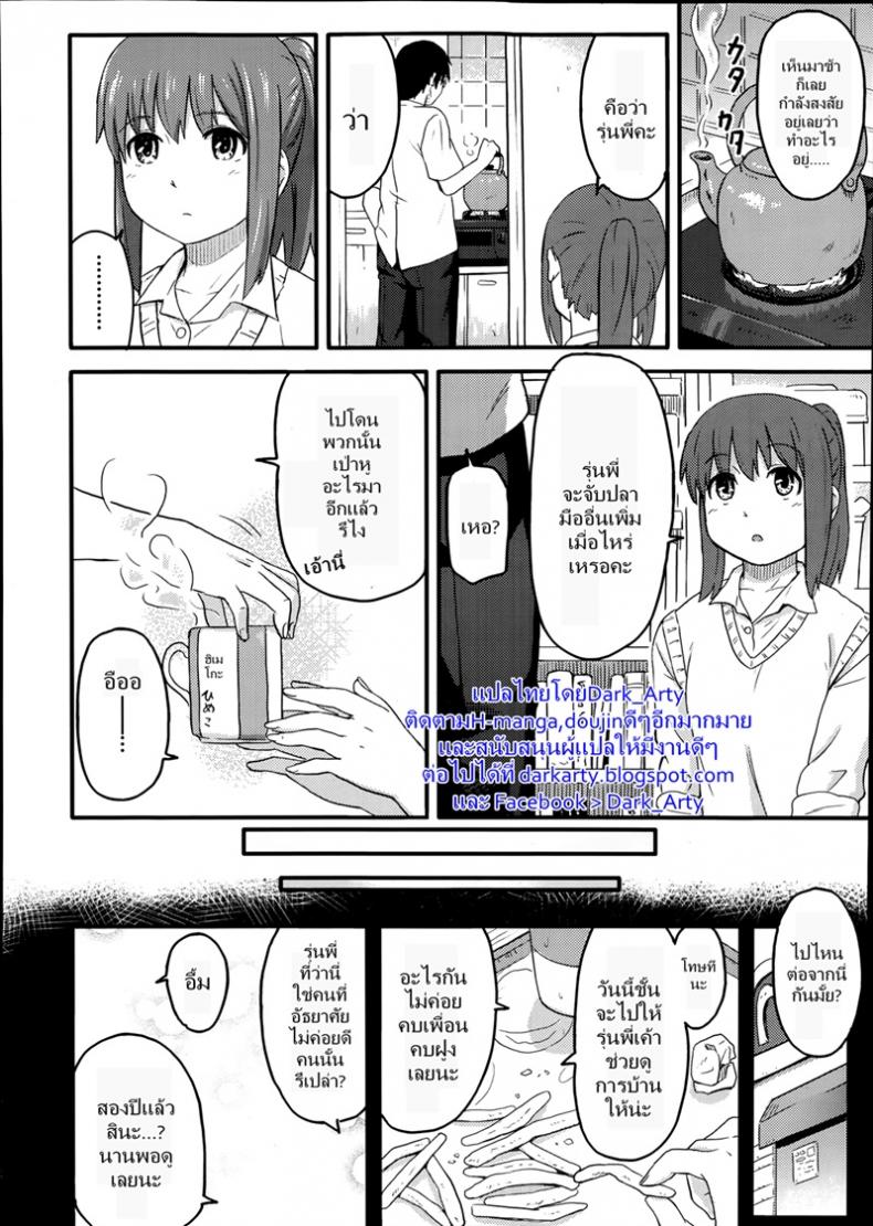 สำหรับเธอมีแค่ชั้น [Shibasaki Syouzi] Atatakai heya â€“ A Warm Room – สำหรับเธอมีแค่ชั้น [Shibasaki Syouzi] Atatakai heya â€“ A Warm Room หน้า 2