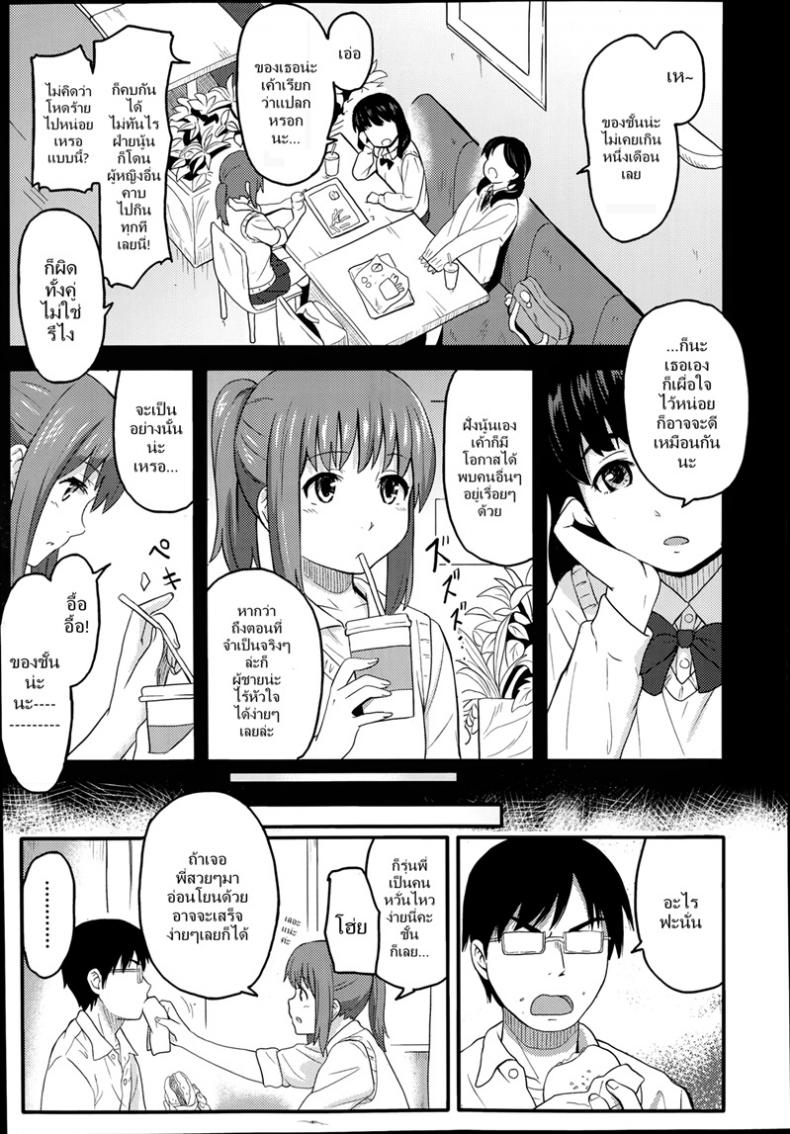 สำหรับเธอมีแค่ชั้น [Shibasaki Syouzi] Atatakai heya â€“ A Warm Room – สำหรับเธอมีแค่ชั้น [Shibasaki Syouzi] Atatakai heya â€“ A Warm Room หน้า 3