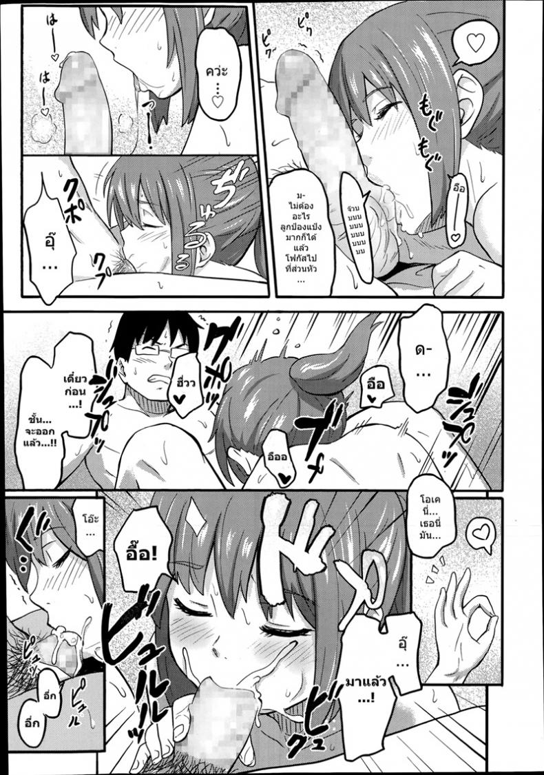 สำหรับเธอมีแค่ชั้น [Shibasaki Syouzi] Atatakai heya â€“ A Warm Room – สำหรับเธอมีแค่ชั้น [Shibasaki Syouzi] Atatakai heya â€“ A Warm Room หน้า 9