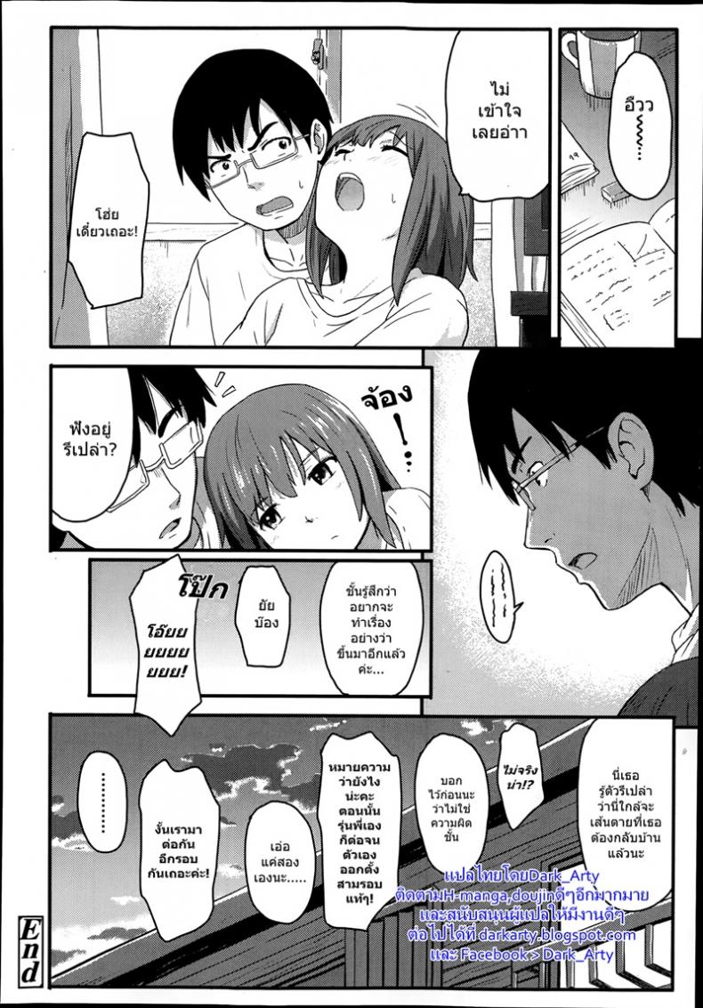 สำหรับเธอมีแค่ชั้น [Shibasaki Syouzi] Atatakai heya â€“ A Warm Room – สำหรับเธอมีแค่ชั้น [Shibasaki Syouzi] Atatakai heya â€“ A Warm Room หน้า 22