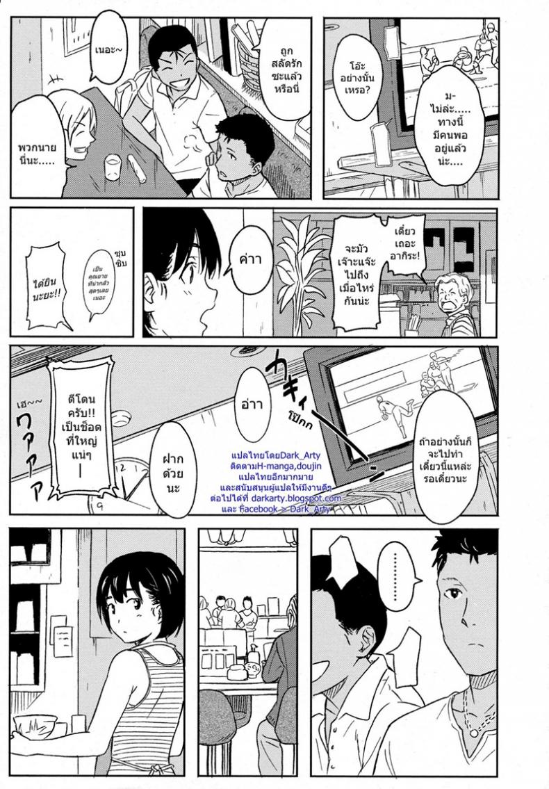 ต้อนรับลูกค้า [Shibasaki Syouzi] Korekara no futari – ต้อนรับลูกค้า [Shibasaki Syouzi] Korekara no futari หน้า 5