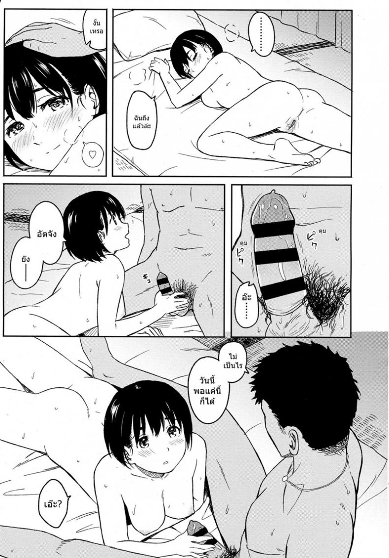 ต้อนรับลูกค้า [Shibasaki Syouzi] Korekara no futari – ต้อนรับลูกค้า [Shibasaki Syouzi] Korekara no futari หน้า 7