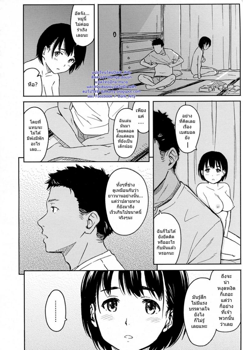 ต้อนรับลูกค้า [Shibasaki Syouzi] Korekara no futari – ต้อนรับลูกค้า [Shibasaki Syouzi] Korekara no futari หน้า 8