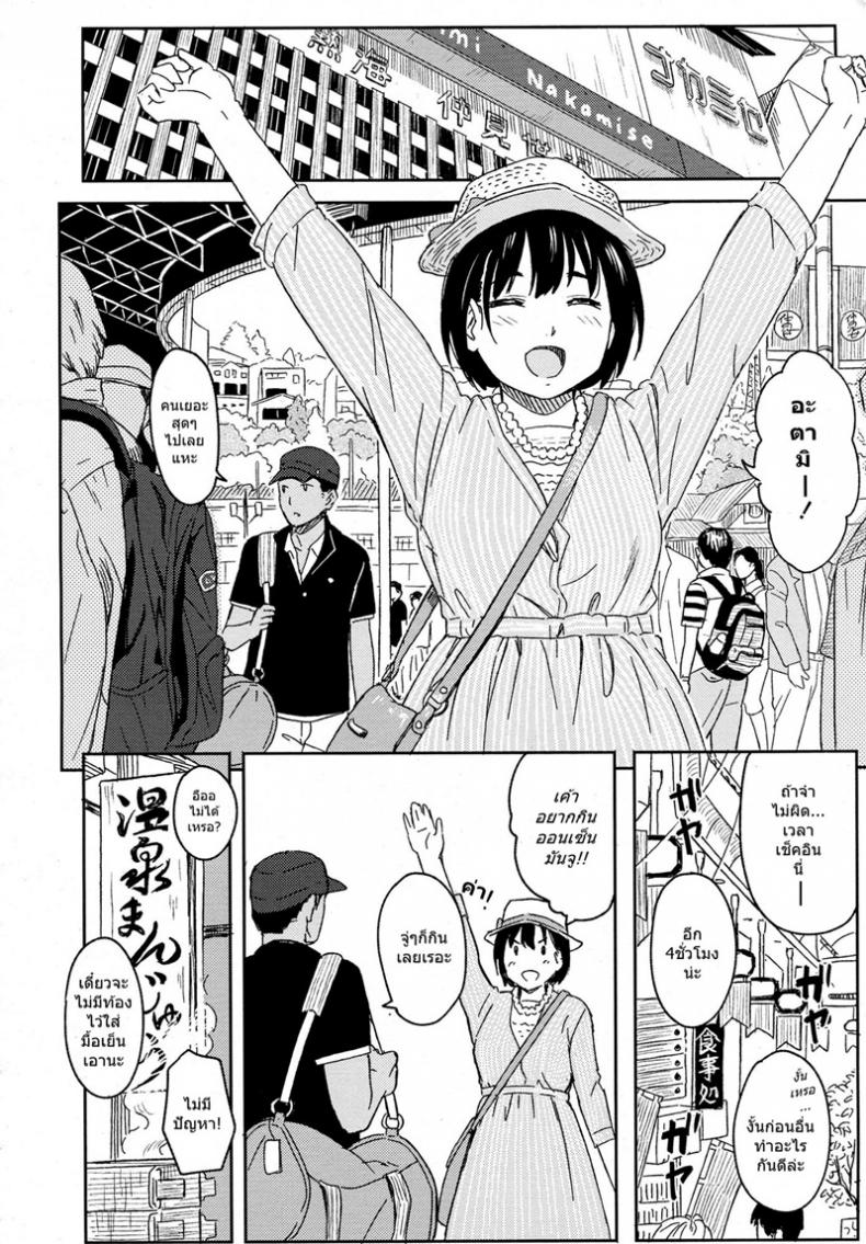 ต้อนรับลูกค้า [Shibasaki Syouzi] Korekara no futari – ต้อนรับลูกค้า [Shibasaki Syouzi] Korekara no futari หน้า 10