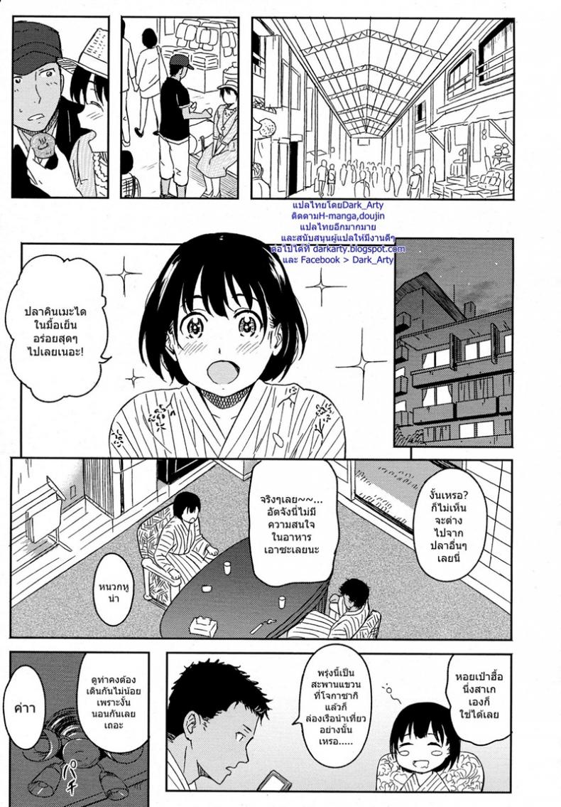 ต้อนรับลูกค้า [Shibasaki Syouzi] Korekara no futari – ต้อนรับลูกค้า [Shibasaki Syouzi] Korekara no futari หน้า 11