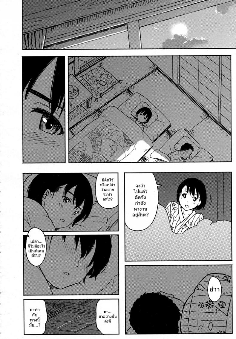 ต้อนรับลูกค้า [Shibasaki Syouzi] Korekara no futari – ต้อนรับลูกค้า [Shibasaki Syouzi] Korekara no futari หน้า 12