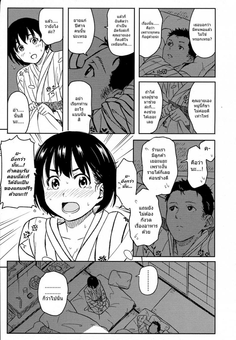 ต้อนรับลูกค้า [Shibasaki Syouzi] Korekara no futari – ต้อนรับลูกค้า [Shibasaki Syouzi] Korekara no futari หน้า 13