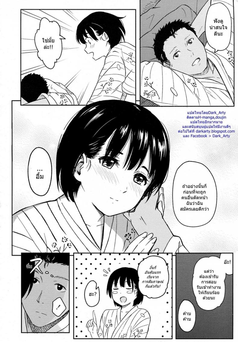 ต้อนรับลูกค้า [Shibasaki Syouzi] Korekara no futari – ต้อนรับลูกค้า [Shibasaki Syouzi] Korekara no futari หน้า 14