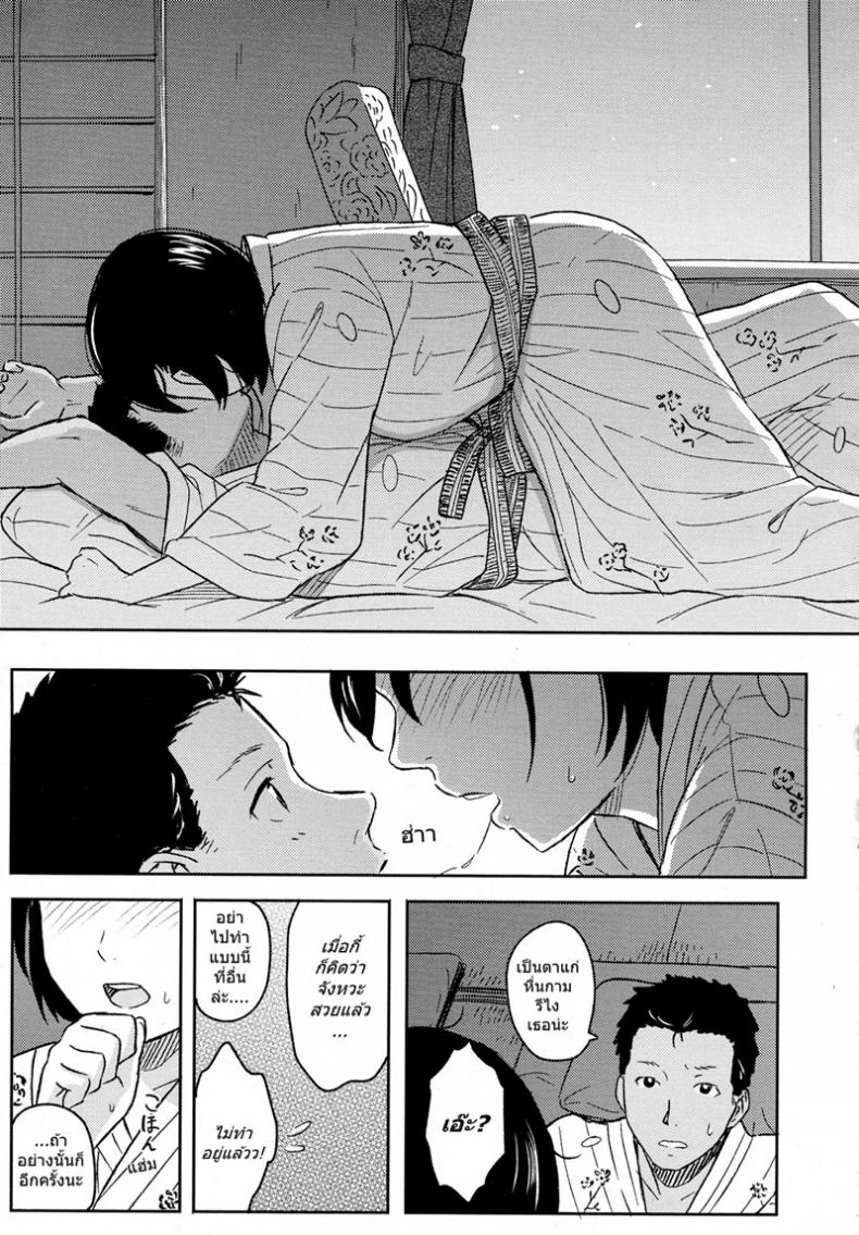 ต้อนรับลูกค้า [Shibasaki Syouzi] Korekara no futari – ต้อนรับลูกค้า [Shibasaki Syouzi] Korekara no futari หน้า 15
